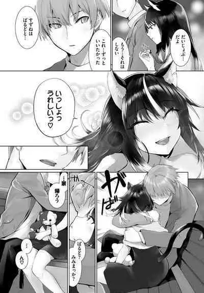 [Kyougoku Touya] Orokamono wa Nekomimi Dorei ni Izon suru ~Hajimete no Choukyou Seikatsu~ 01-27