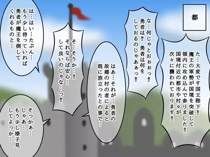 Shota brave man Kun's sister imprisoned quest