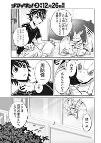 Namaiki! 2018-01 [Digital]