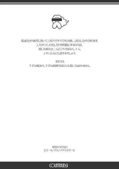 Kiyoko Senpai no Manatsu no Chinkuri Satsujin Misui Jiken COUNTINUE 61