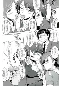 (SC2016 Winter) [KNIGHTS (Kishi Nisen)] Sanae-san ga Taiho Shichauzo☆ (THE IDOLM@STER CINDERELLA GIRLS)