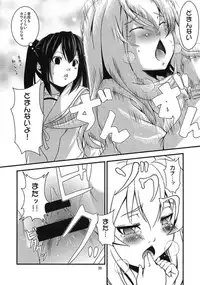 (C73) [Musou Canvas(Kouji)] Chiaki kana? Okawari (Minami-ke)