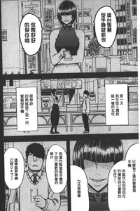 [Crimson] JK Kyousei Sousa ~Sumaho de Choukikan Moteasobareta Fuuki Iinchou~ [Kanzenban] | JK強制操作~被用手機長時間玩弄著的風紀委員長~【完全版】 [Chinese]