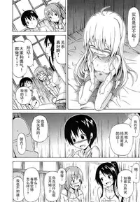 [Akatsuki Myuuto] Natsumitsu × Harem! Conclusion (COMIC Mugen Tensei 2015-05) [Chinese] [CE家族社]