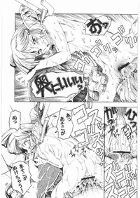 [Sumire Club] TATESEN 3／3