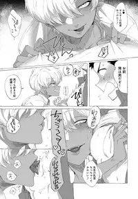 COMIC Anthurium 2017-09 [Digital]