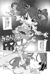 [Shinkaida Tetsuyarou] WARUIKOTO IIKOTO