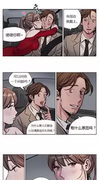 [Ramjak] Atonement Camp Ch.0-46 (Chinese)