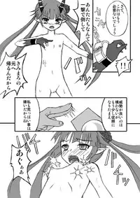 (C80) [Ebony Thunder (EGAMI)] ASSET STRIPPER (C: The Money of Soul and Possibility Control) [Digital]