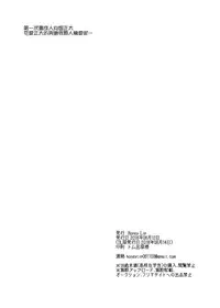 (C94) [Honey Lip (Gokugetsu Momo)] Harapeko Ojou-sama wa Shota Shitsuji o Tsumamiguisuru. [Chinese] [EZR個人漢化]