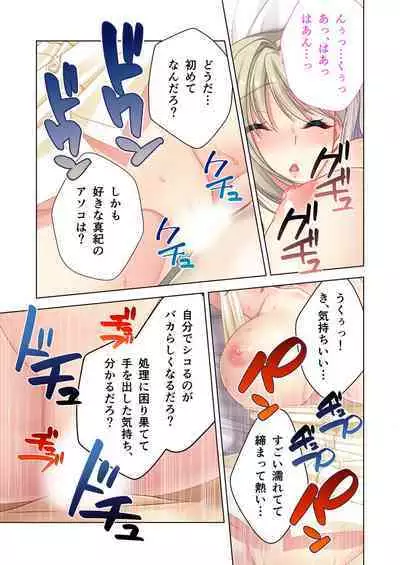 [BENETTY] Bijo to Injuu Vol. 8 ~Sugao wa Do-M Mesuinu!? Toritsu Kurotte mo Karada wa Ochiteru~ "FetiColle! Series"