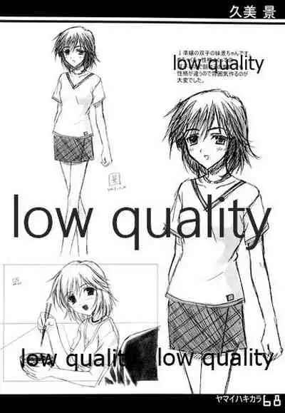 (C61) [Fuku Fuku! (福永ユミ)] ヤマイハキカラ