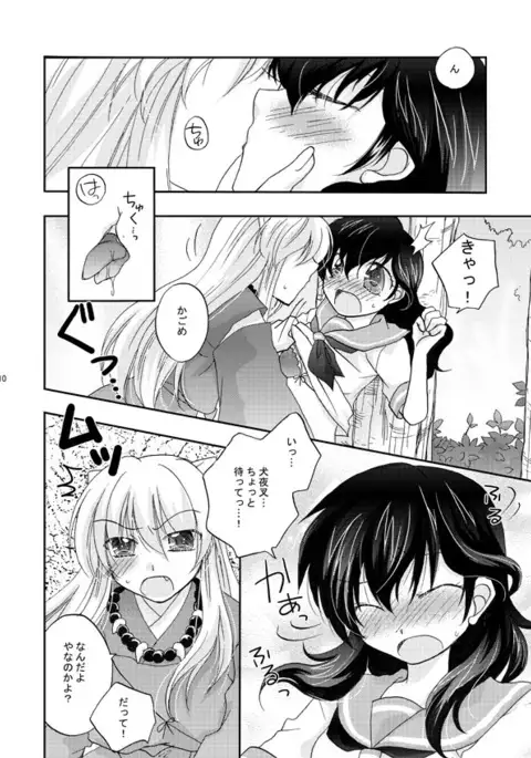 Inuyasha x Kagome - Miroku x Kagome 3P Manga