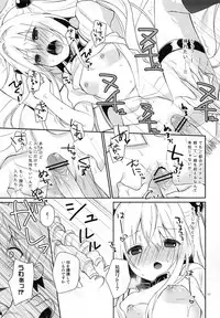 (SC57) [Cocoa Holic (Yuizaki Kazuya)] Yamigami break (To-love Ru)