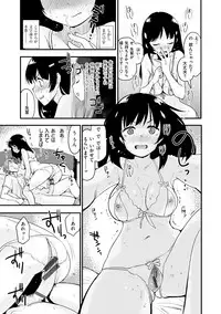 [Mozu] Caramel Maniacs [Digital]