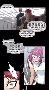 HouseHold Affairs 【卞赤鲤个人汉化】1~33话(持续更新中)