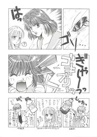 [Ja Ja Sky] Tokimeki Memorial - Karui Kibin na Koneko Nanbiki Iruka - (Tokimeki Memorial)