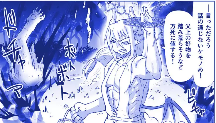 Akuma Musume Kankin Nisshi Series