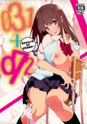 (C94) [Arctic Char (Arctic char)] 031+072