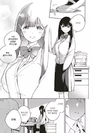 Toshoshitsu o Shimete kara | 도서실을 닫고 나서