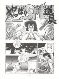(C37) [Little Mermaid Henshuubu (Various)] LITTL MREMAID SELLECT (Urusei Yatsura, Maison Ikkoku)