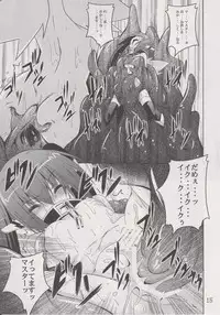 (CT21) [Yoru no Benkyoukai (Fumihiro)] β2 (Sora no Otoshimono)