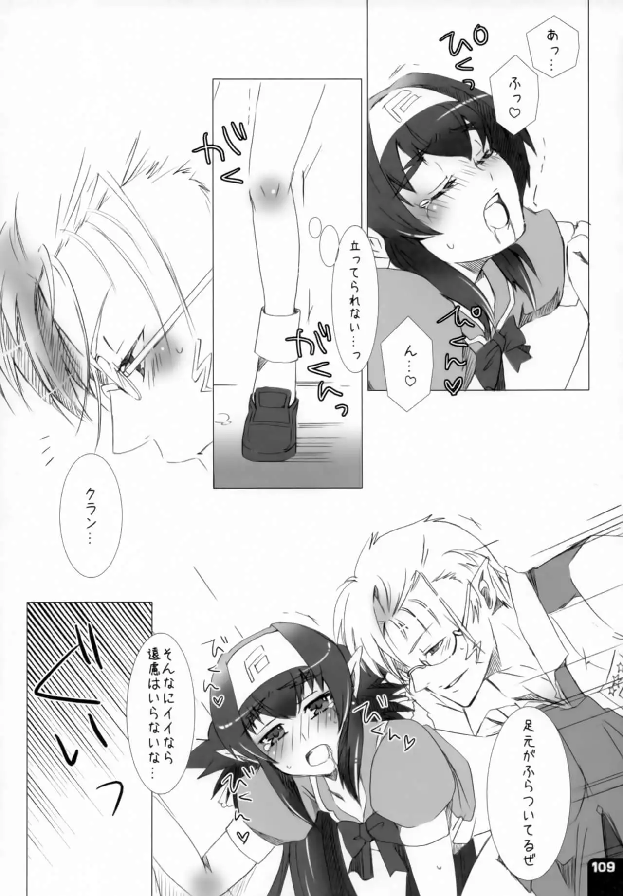 Miha Kura Ifu! -For adults-