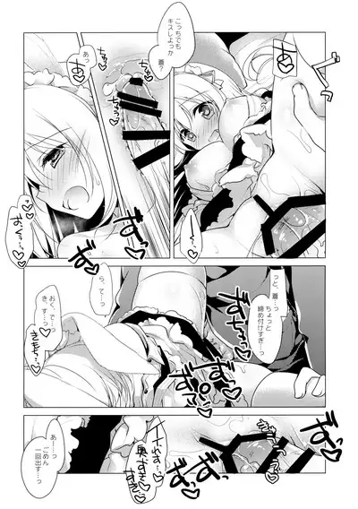 ImitationLovers