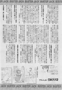 BUSTER COMIC 2013-03