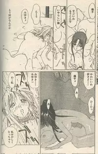 Candy Time 1993-05 [Incomplete]