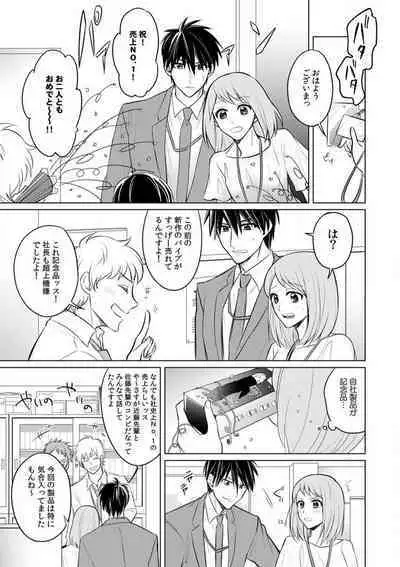 Kuwaete Aeide Kawaiijan 〜 Dōki no Sugo Teku ni Nando mo Toroiki! 1-5