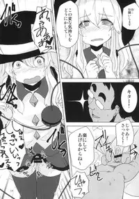 (Shuuki Reitaisai 3) [Yanagisegawa (Milcara)] Koishi-chan to Ecchi Shitai! (Touhou Project)