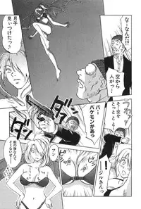 [Iogi Juichi] Magetsukan Kitan Vol.2