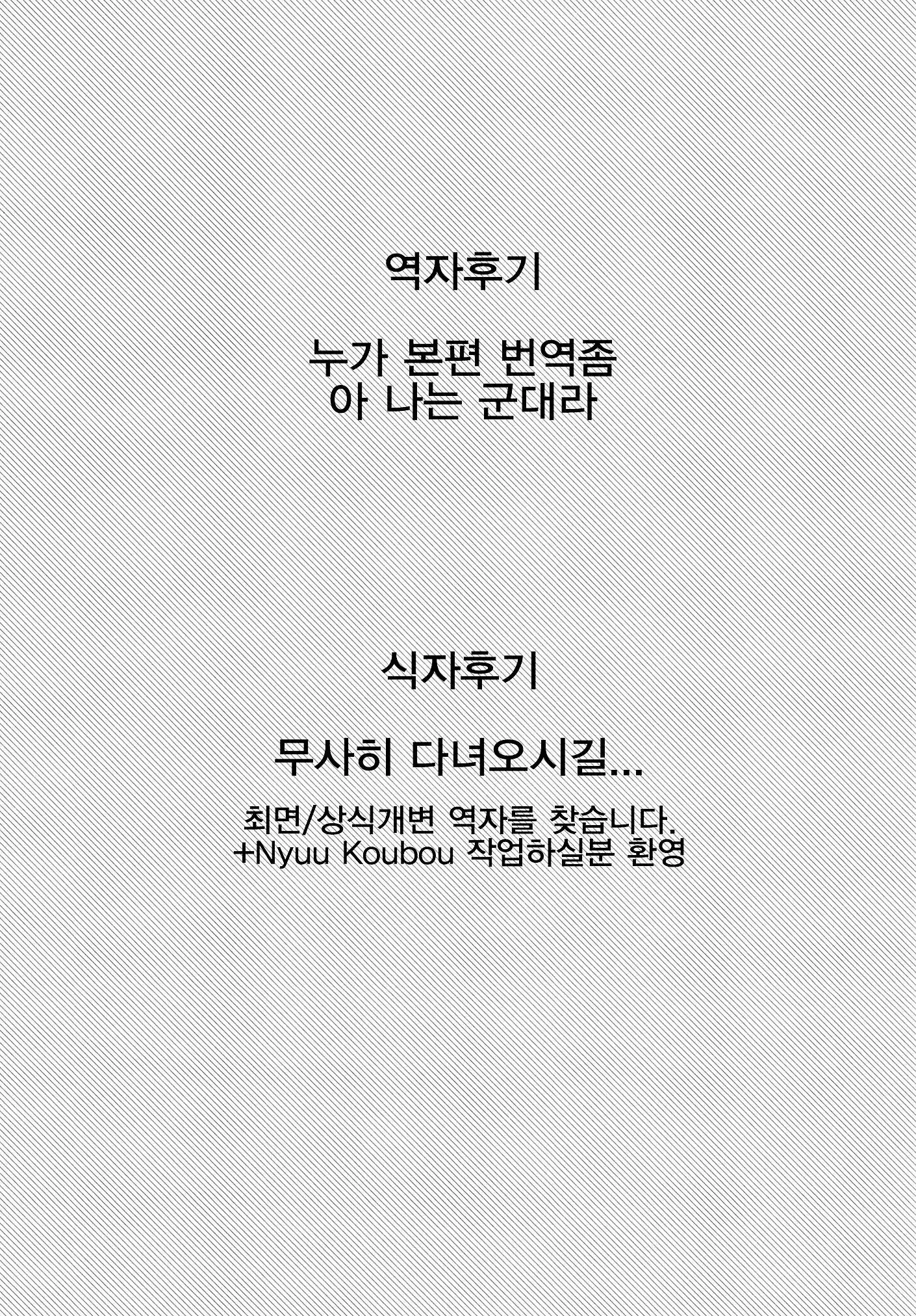 Otokonoko Gakuen apend ~Ero Mangaka no Ojisan to Nenmatsunenshi H-hen~