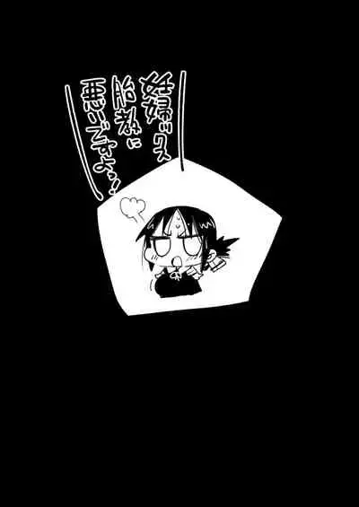 Shinomiya Kaguya o Goukan Shitai 2