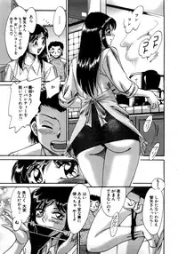 [Chanpon Miyabi] Haha wa Sexy Idol