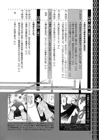 (C76) [Waku Waku Doubutsuen (Tennouji Kitsune)] blue snow blue Kaiseki Book Fuuka no Naszo