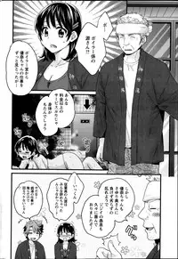 [Pon Takahanada] Niizuma Osenaka Nagashimasu Ch. 1-7