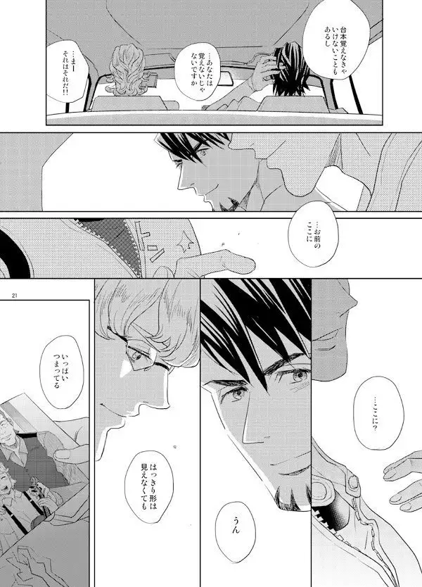 Little Star o Sagashite