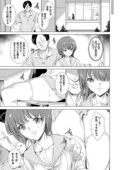 Mesu Niku Kyoujoku no Utage