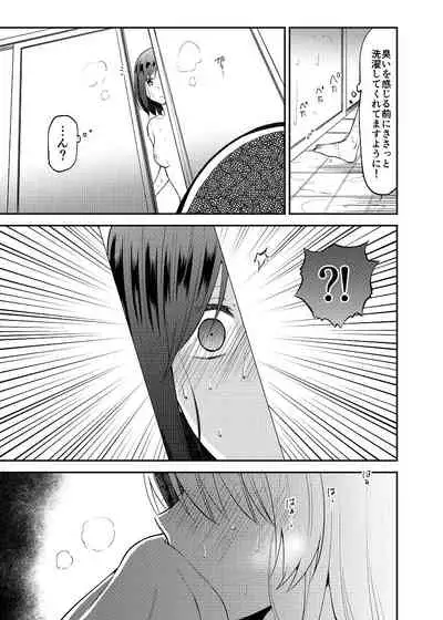 Chou ga Nioi ni Sasowarete