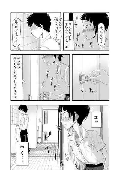 Haisetsubutsu ni Koufun Suru JC 2