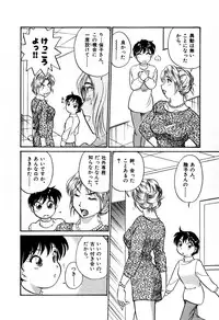 [Hotta Kei] OL Ways 1