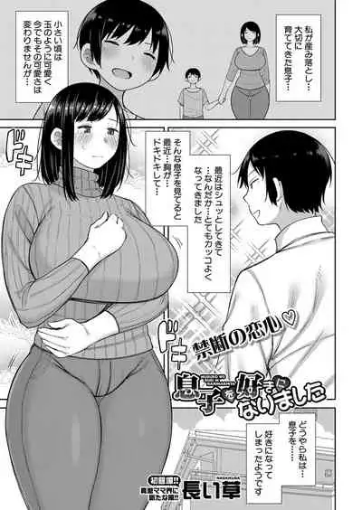 COMIC Shingeki 2022-03