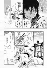 COMIC Yuri Hime S vol.12