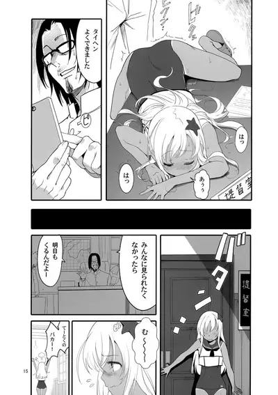 Ro-chan no Shitsumushitsu de Kado Ona Shirei