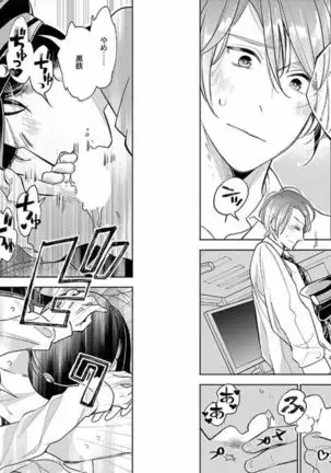 着エロBL【特典付き】