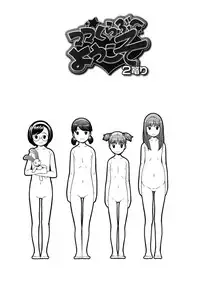 [Sakurafubuki Nel] Nakayoshi Kouen