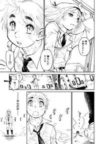 [Anthology] Shounen Ai No Bigaku 14 The Kurabekko