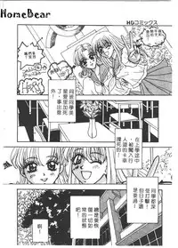 [Anthology] Tsu Gyaru FREAK! [Chinese]